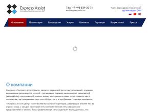 Express assist center