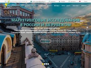 Грифон-Эксперт