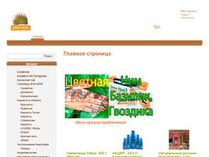 Золотой павлин