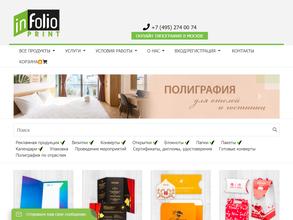 Инфолио-Принт