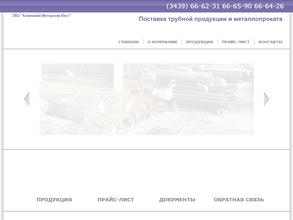 Компания Интерком Вест