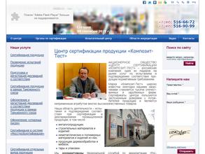 Композит-тест