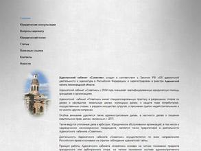 Адвокатский кабинет Оганесян А.С.