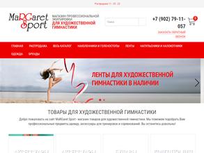 Маргарет спорт