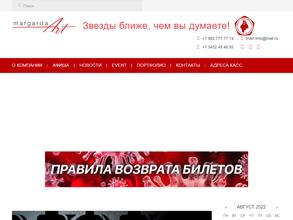 Маргарита-Арт