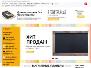 Мелово-Маркет