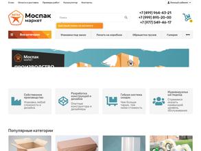 Моспакмаркет