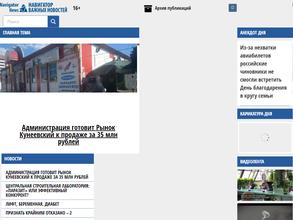 Тольяттинский Навигатор