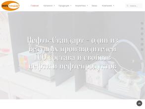 Нефть-Стандарт