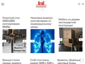 Неон-стандарт