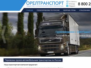 ОрелТрансПорт