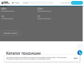 Панелькомплект