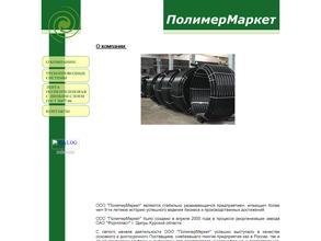 Курские магистральные трубопроводные системы