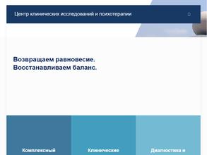 Центр Клинических Исследований и Психотерапии