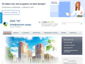 Приазовский Потребительский Комитет