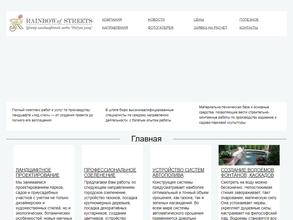 Радуга улиц