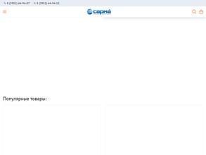 Мебельные Комплектующие Сарма