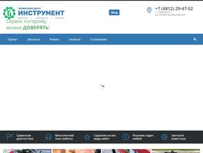 Инструмент