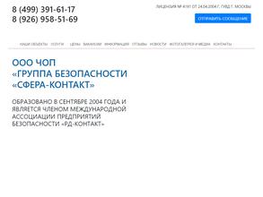 частное охранное предприятие