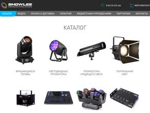 Шоутехника