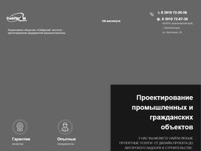 Железногорский проектный институт