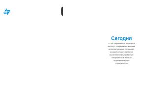 Сибречпроект