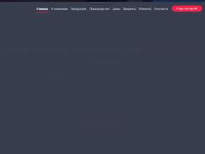 Силуарт Пласт