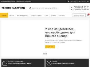 Техноскадтрейд