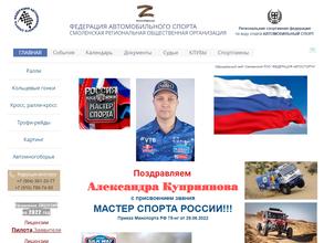 Федерация автомобильного спорта