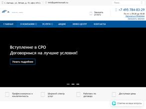 Спектр консалт