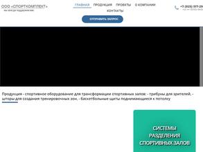 Спорткомплект