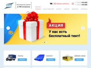 ПВХ Технологии