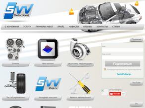 Svvmotorsport-Тюмень