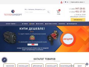 ТеплоКомфорт