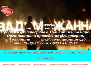 Магазин фейерверков