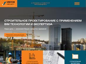 Вектор Проджект