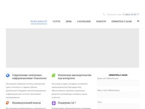 ВОЛГА-КОНСАЛТ