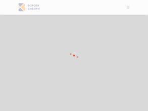 Ворота Сибири