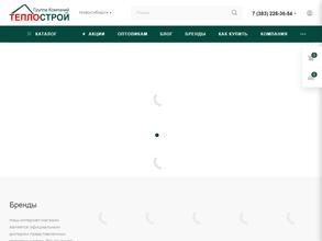 Теплострой Томск