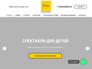 Жёлтый Квадрат