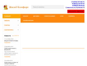 Жильё Комфорт