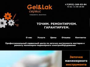 Gel & Lak сервис