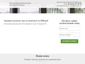 Сан-Сэт Стройдизайн+