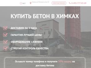 Строй Гарант