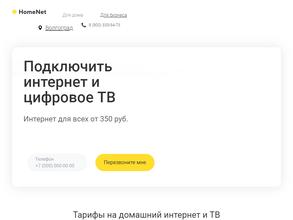 HomeNet