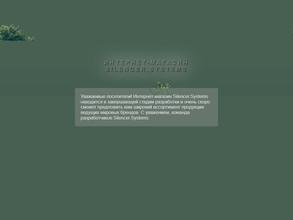 Мировые охотничьи технологии