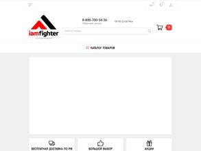 iamFighter