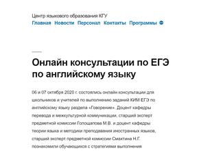 Центр языкового образования КГУ