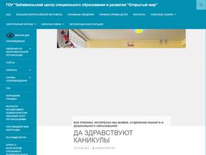 Открытый мир