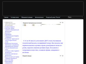 ДЮЙМОВОЧКА